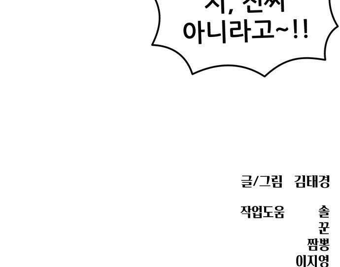 1등급 싸움과외 - 65화． 사랑이 피어오르는 바다 6 65