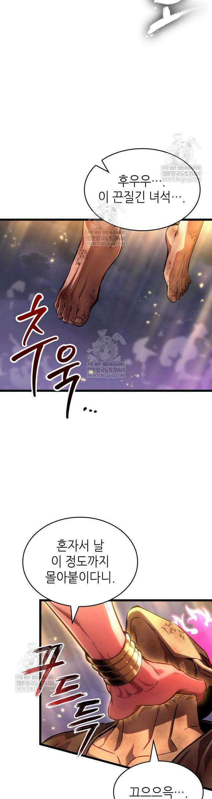 멸망 이후의 세계 217화 2
