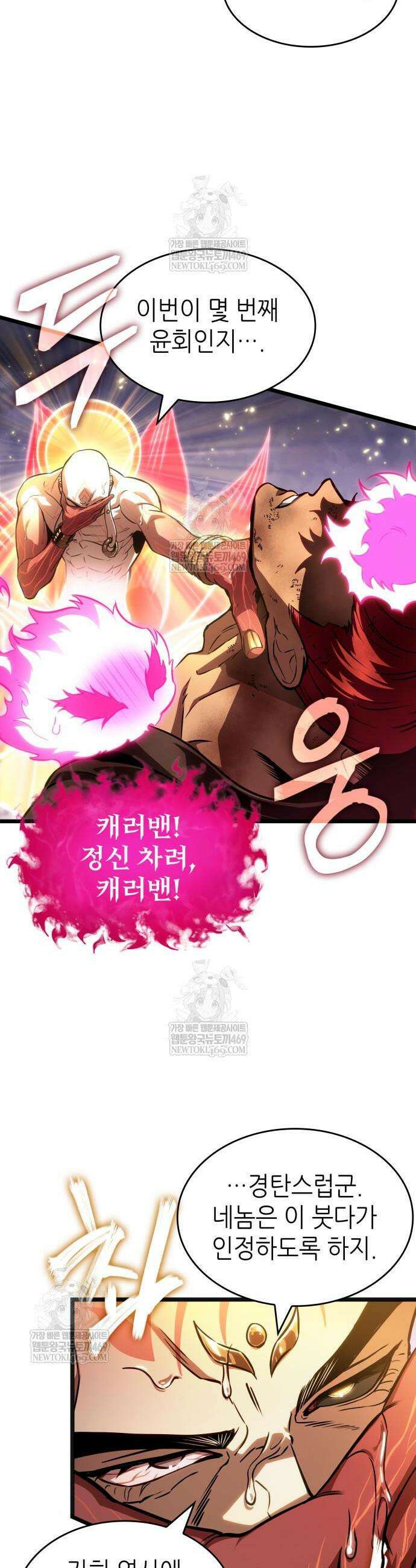 멸망 이후의 세계 217화 3