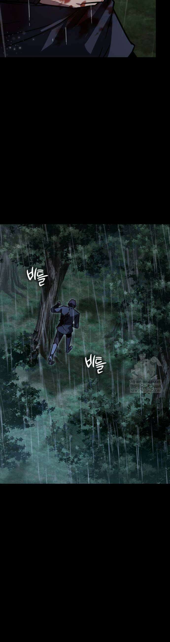 한계 찢는 천재마법사 44화 9