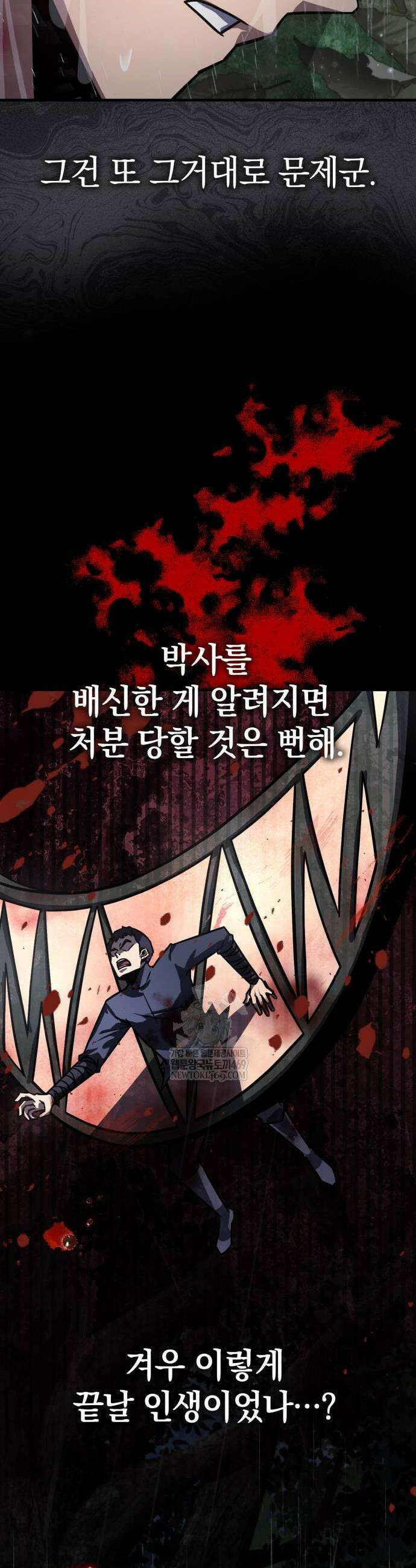 한계 찢는 천재마법사 44화 12