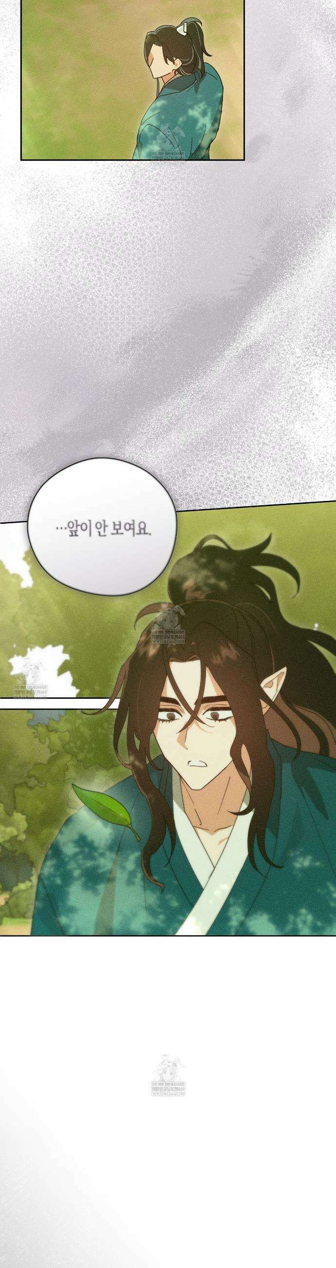 땅을 삼킨 비 4화 6
