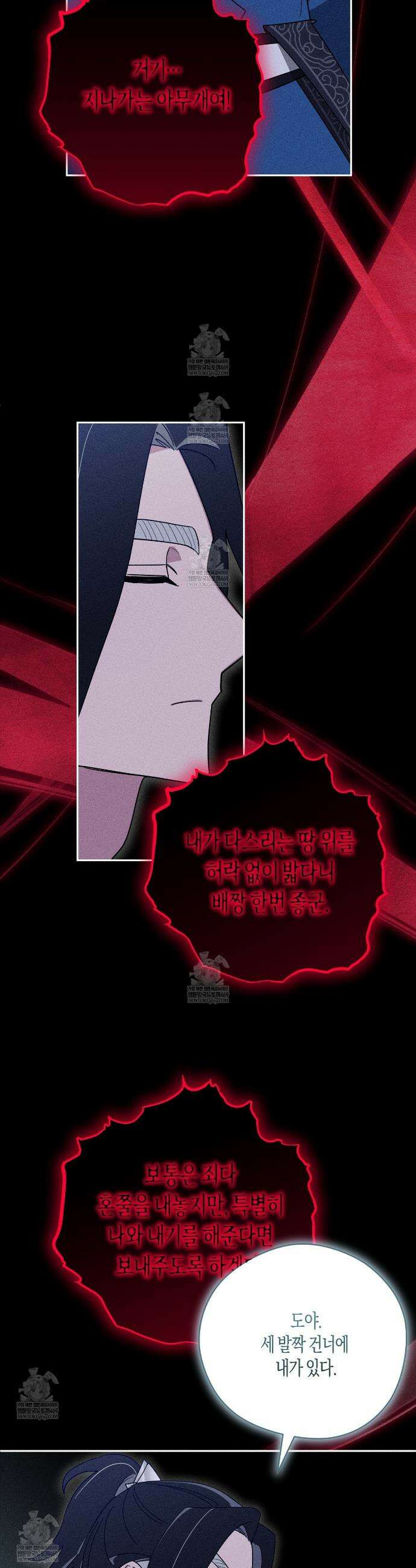 땅을 삼킨 비 4화 10