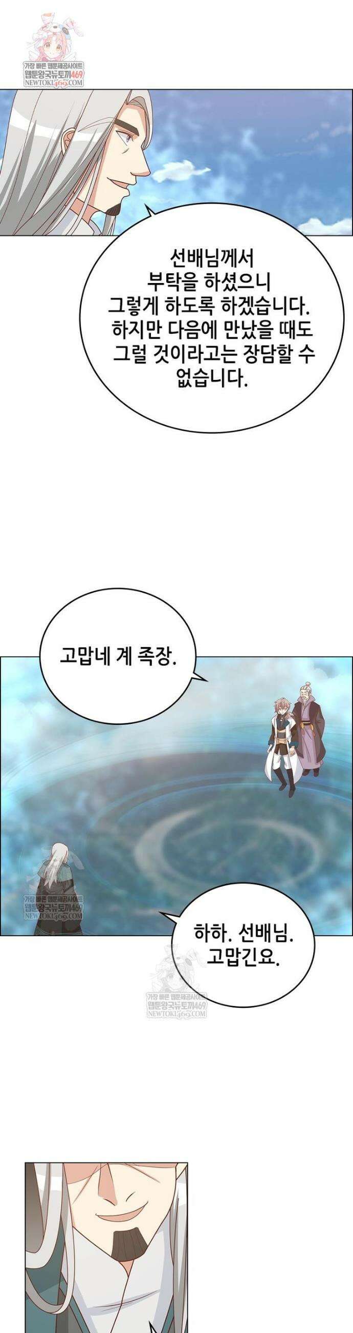 뢰신전기 215화 1