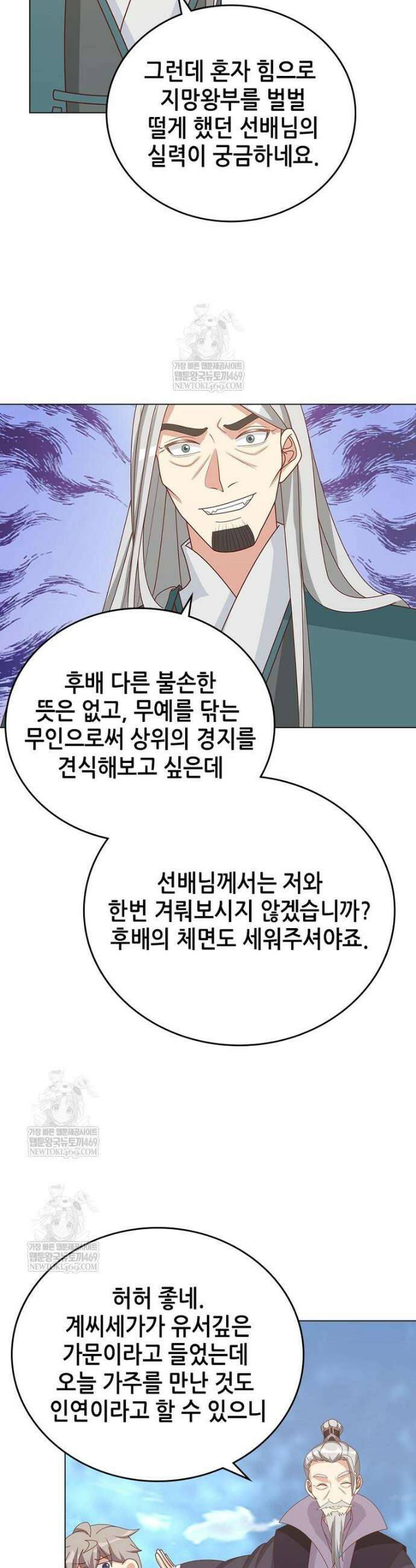 뢰신전기 215화 2