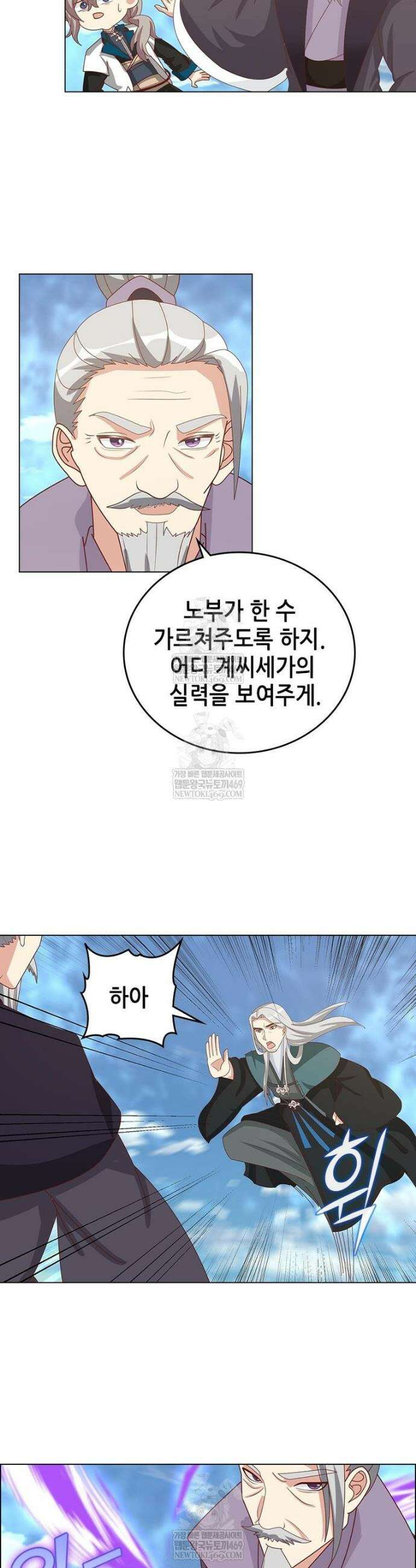 뢰신전기 215화 3