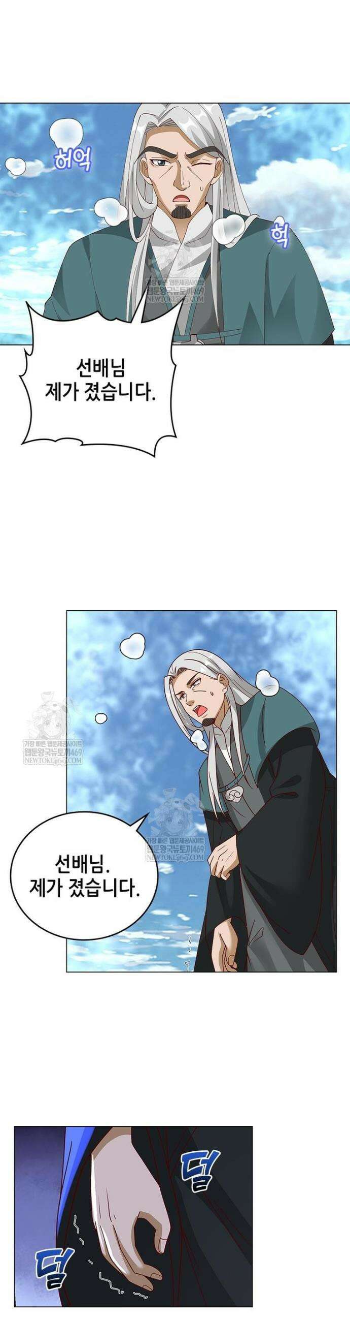 뢰신전기 215화 6