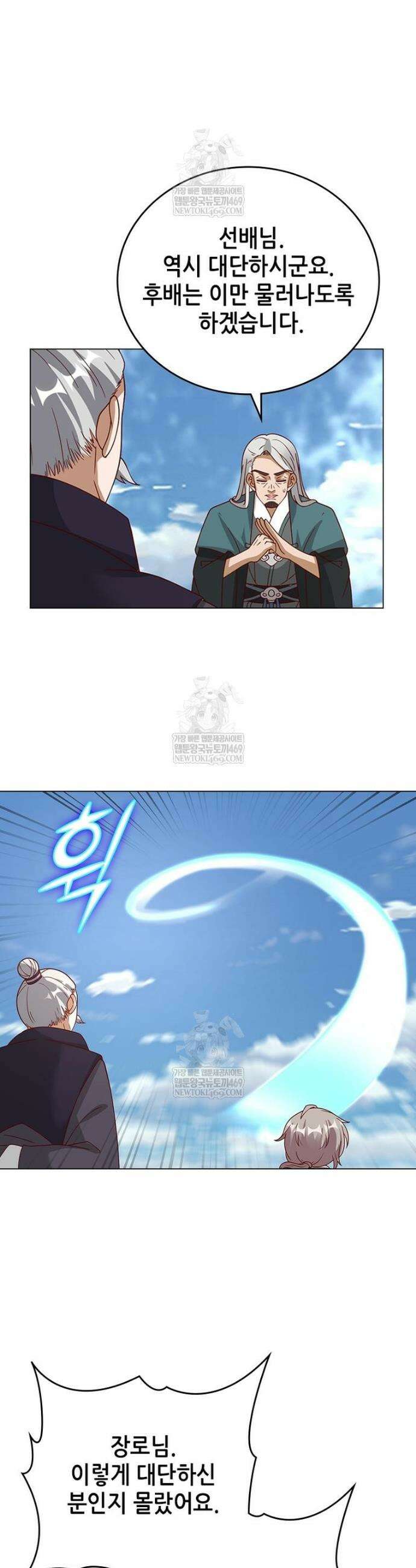 뢰신전기 215화 7