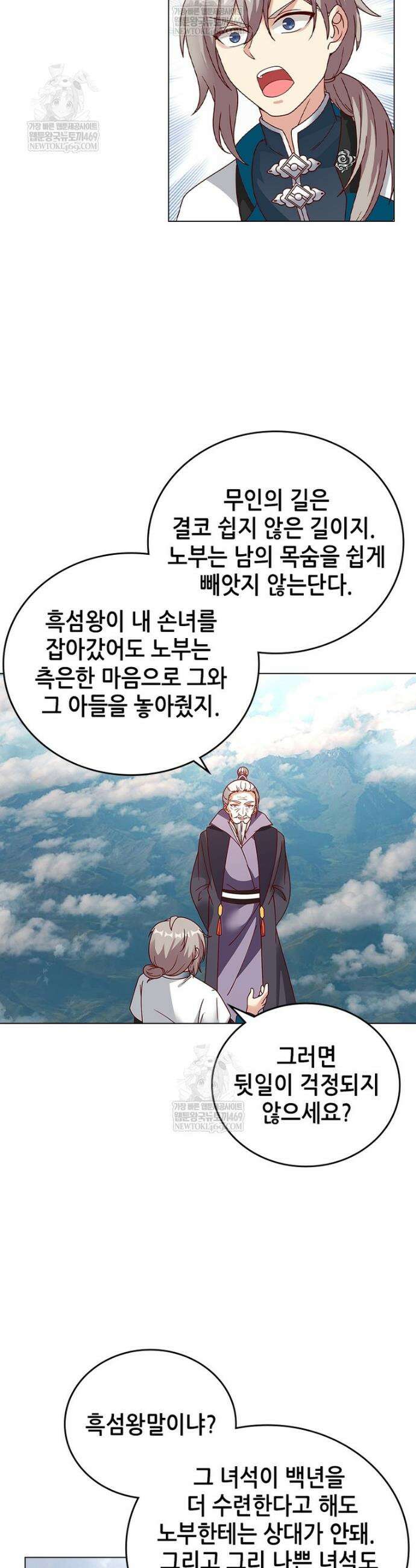 뢰신전기 215화 9
