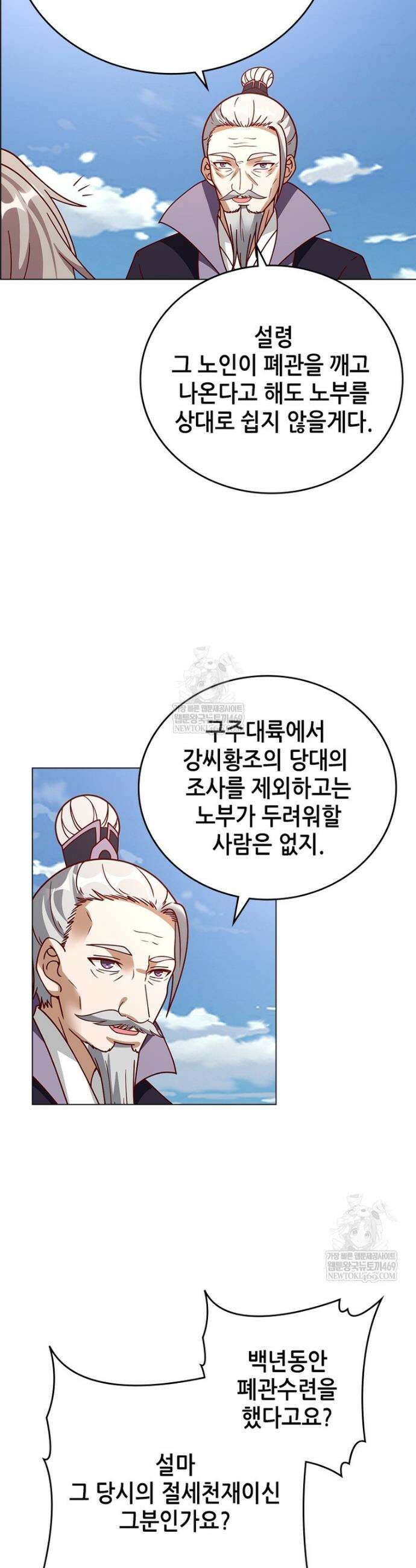 뢰신전기 215화 11