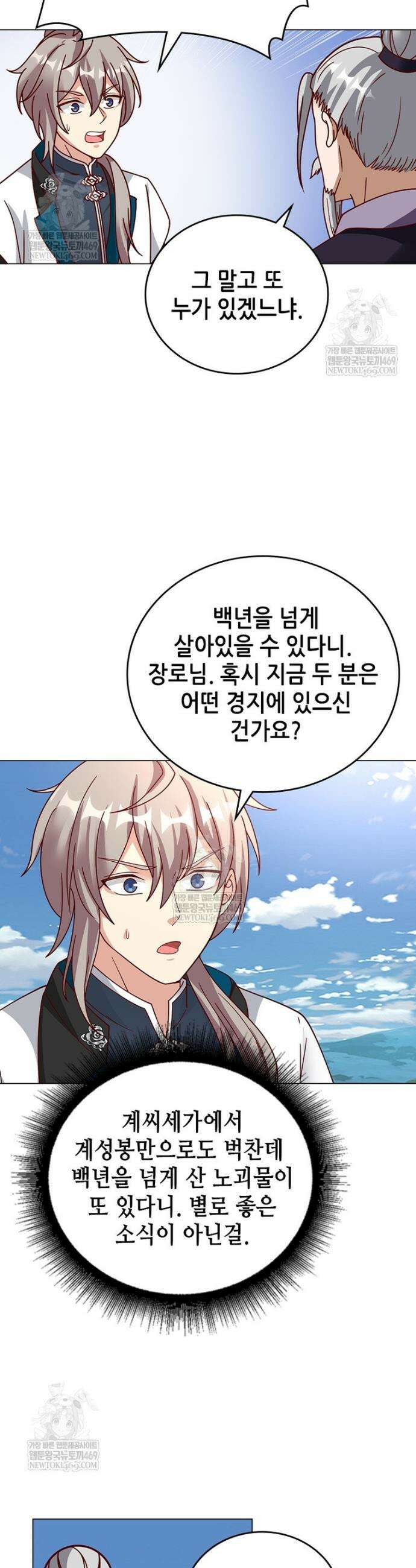 뢰신전기 215화 12