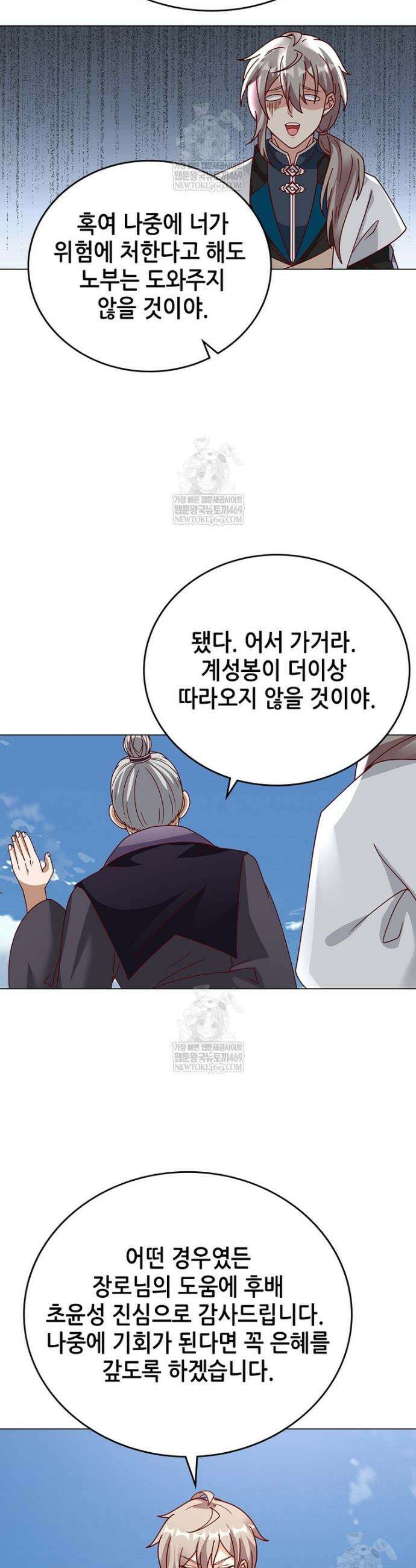 뢰신전기 215화 14