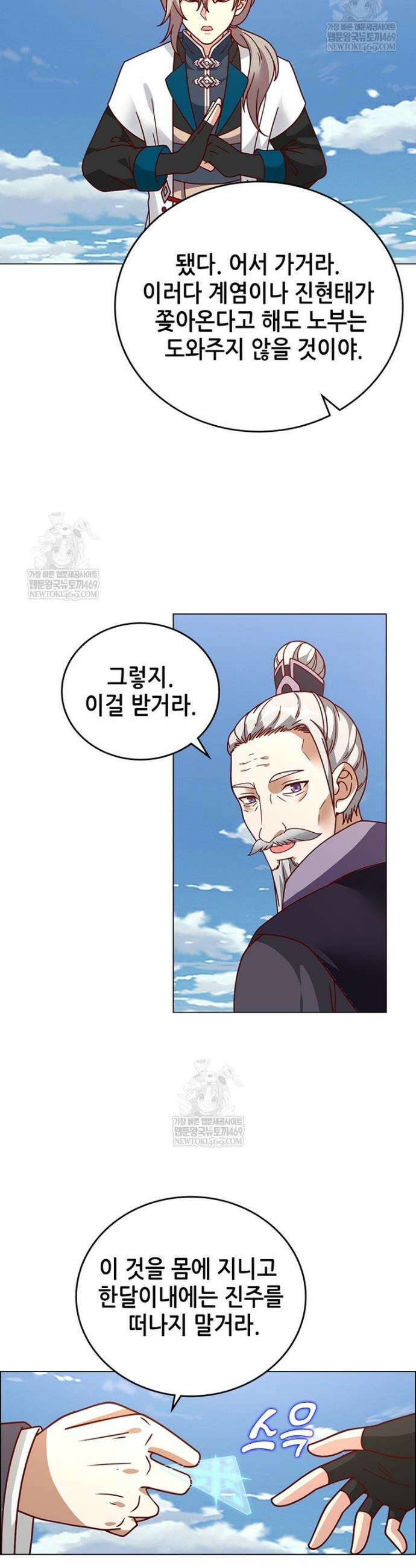 뢰신전기 215화 15