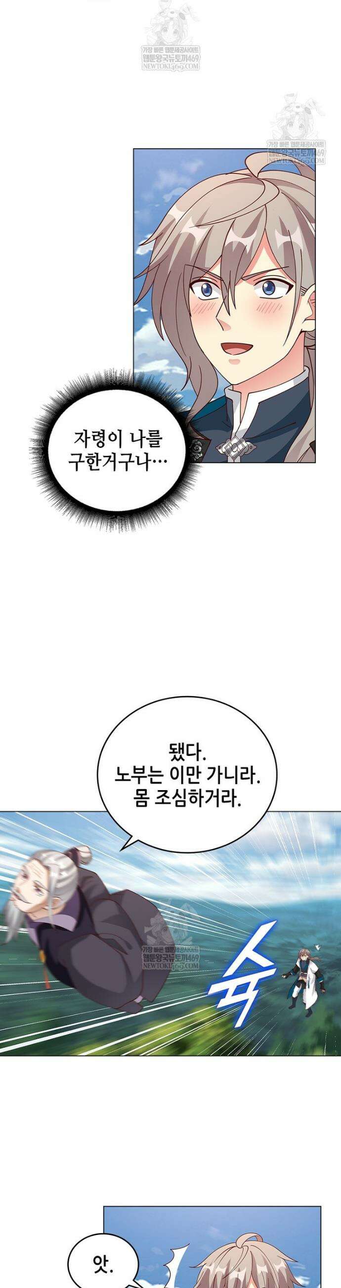 뢰신전기 215화 17