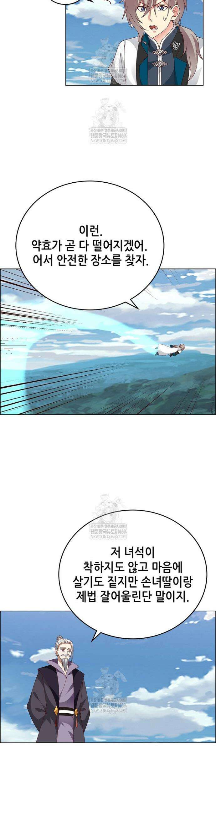 뢰신전기 215화 18