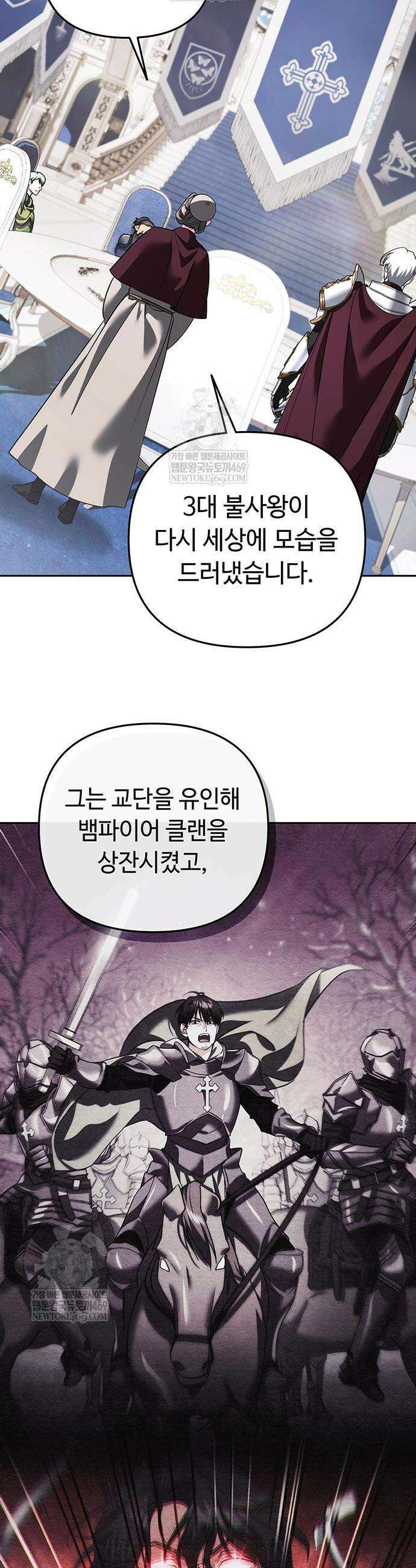 내 분신이 거물이 되어간다 70화 2