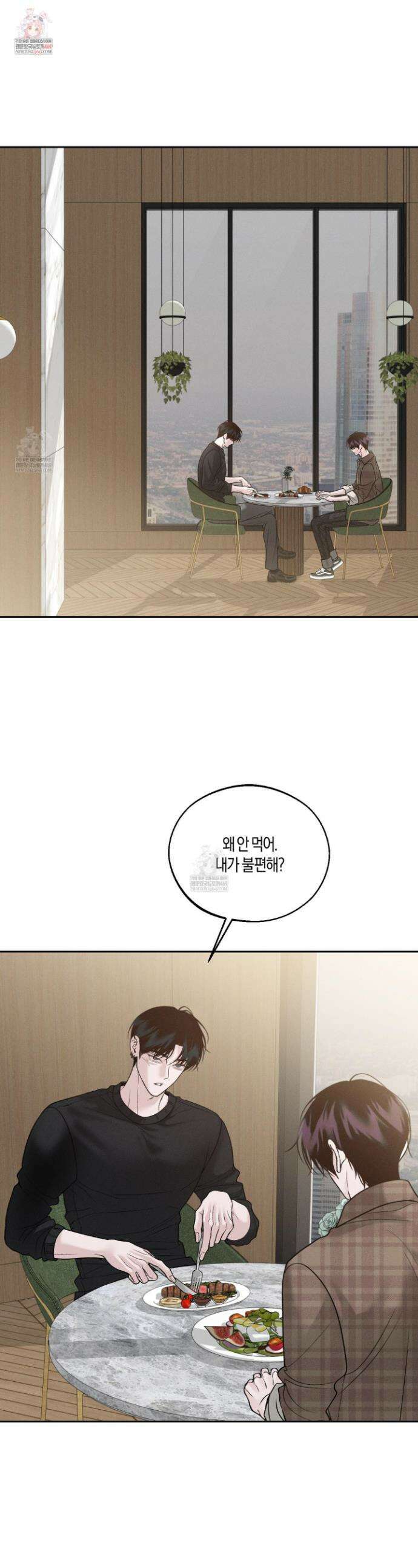 월요일의 구원자 71화 1