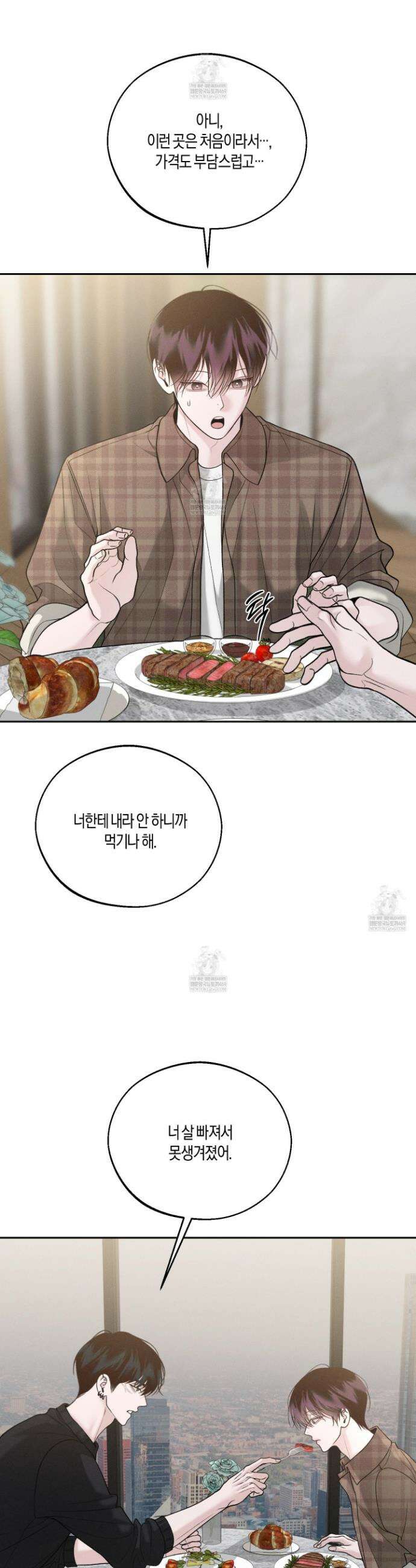 월요일의 구원자 71화 2
