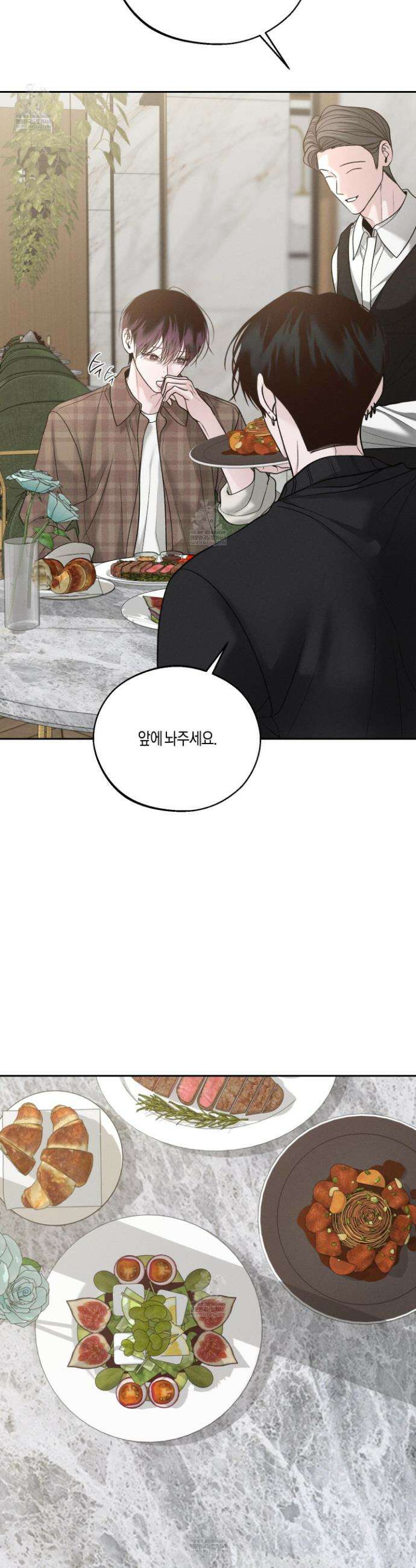 월요일의 구원자 71화 6
