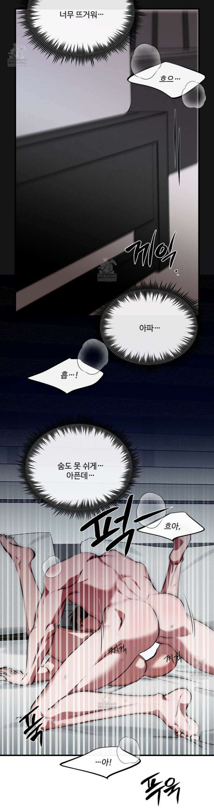 온더닷 45화 6