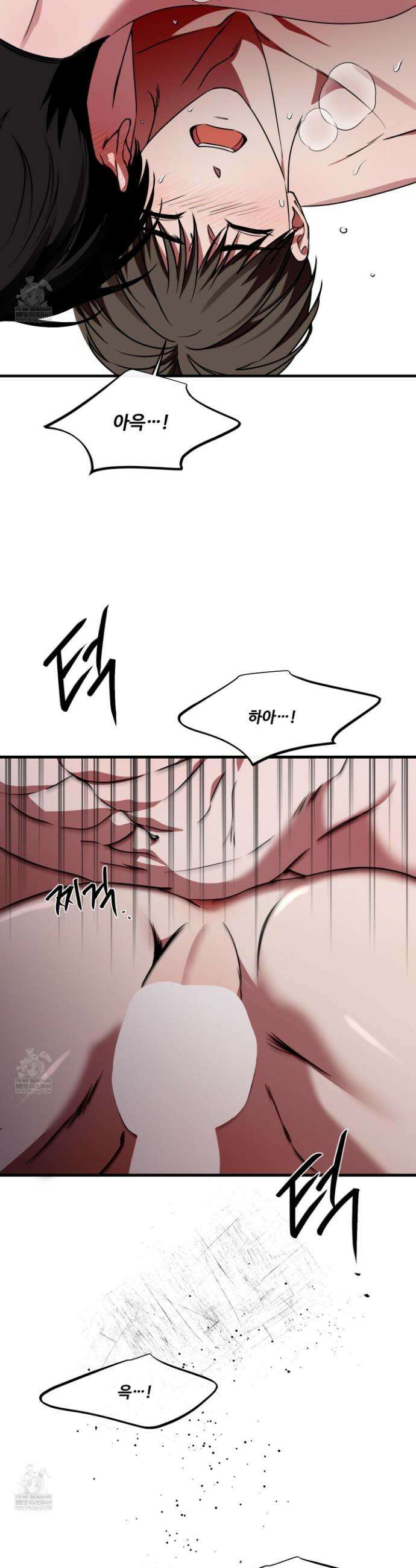 온더닷 45화 8
