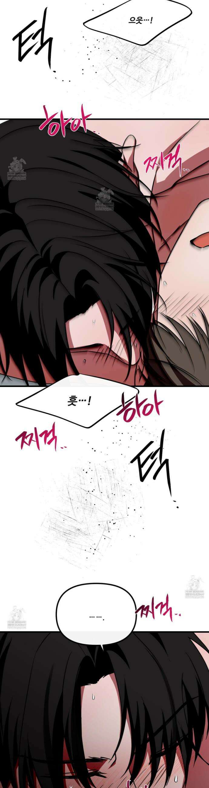 온더닷 45화 9