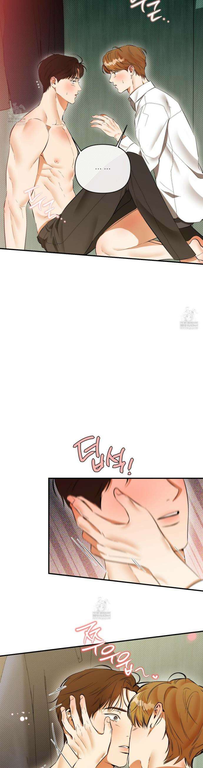 내겐 너무 귀여운 그 새끼 27화 3