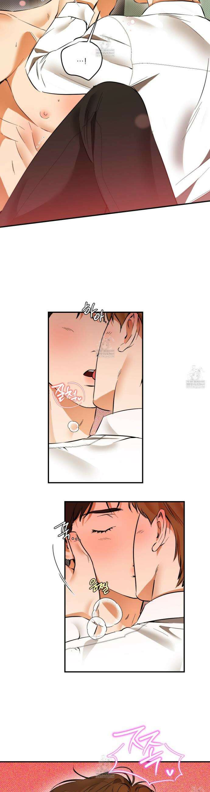 내겐 너무 귀여운 그 새끼 27화 4