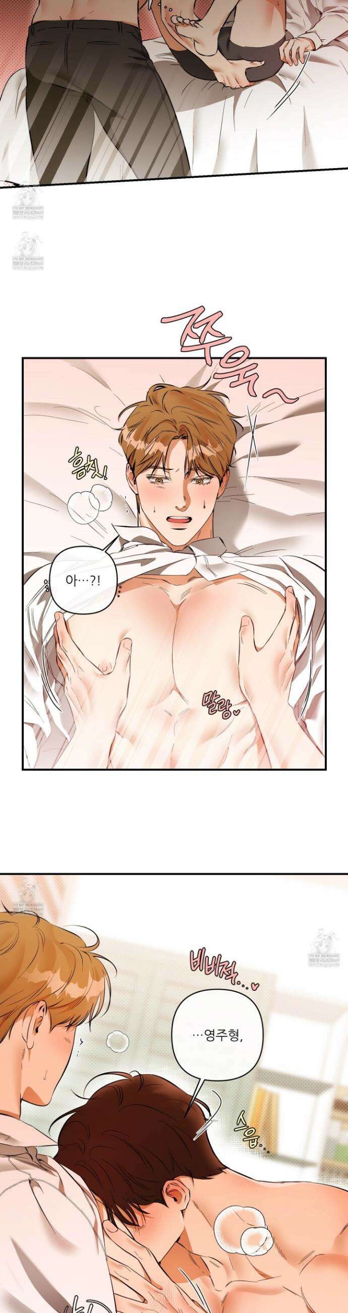 내겐 너무 귀여운 그 새끼 27화 8