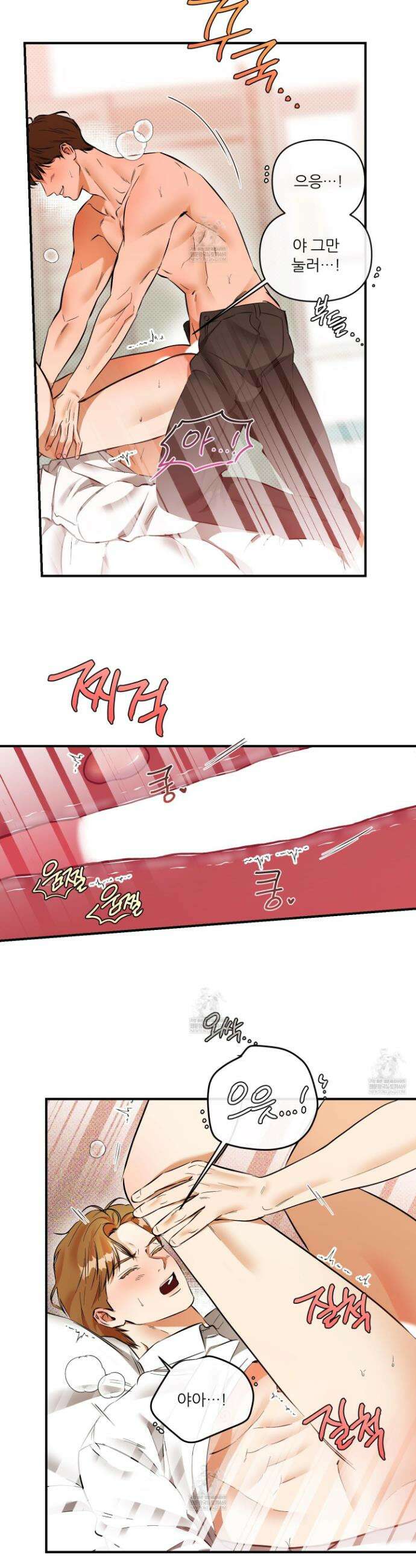 내겐 너무 귀여운 그 새끼 27화 16