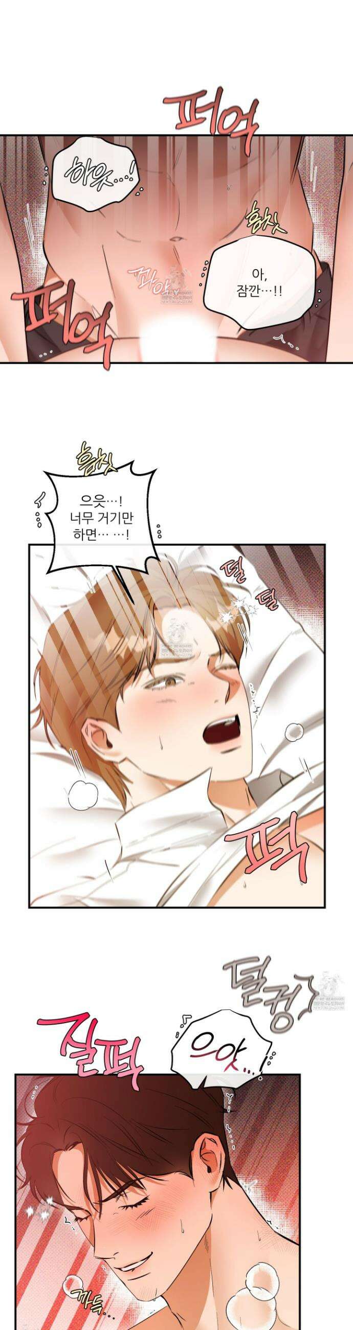 내겐 너무 귀여운 그 새끼 27화 17