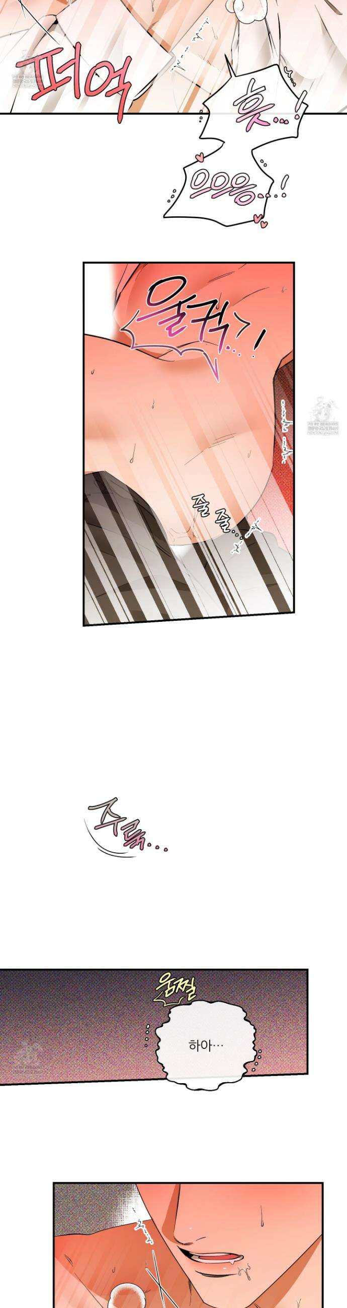 내겐 너무 귀여운 그 새끼 27화 23
