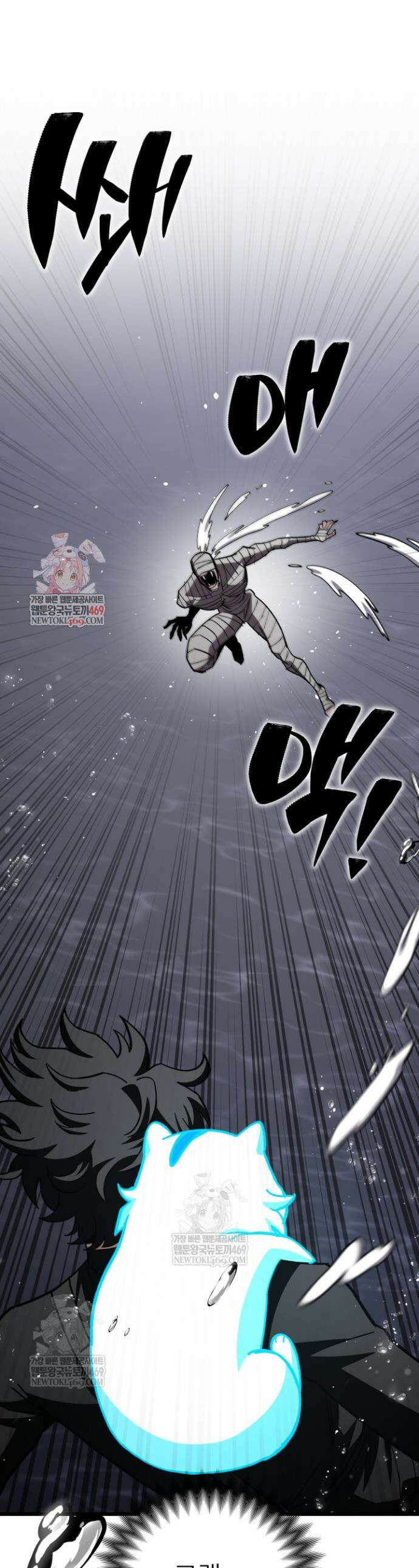 마교일진 51화 1