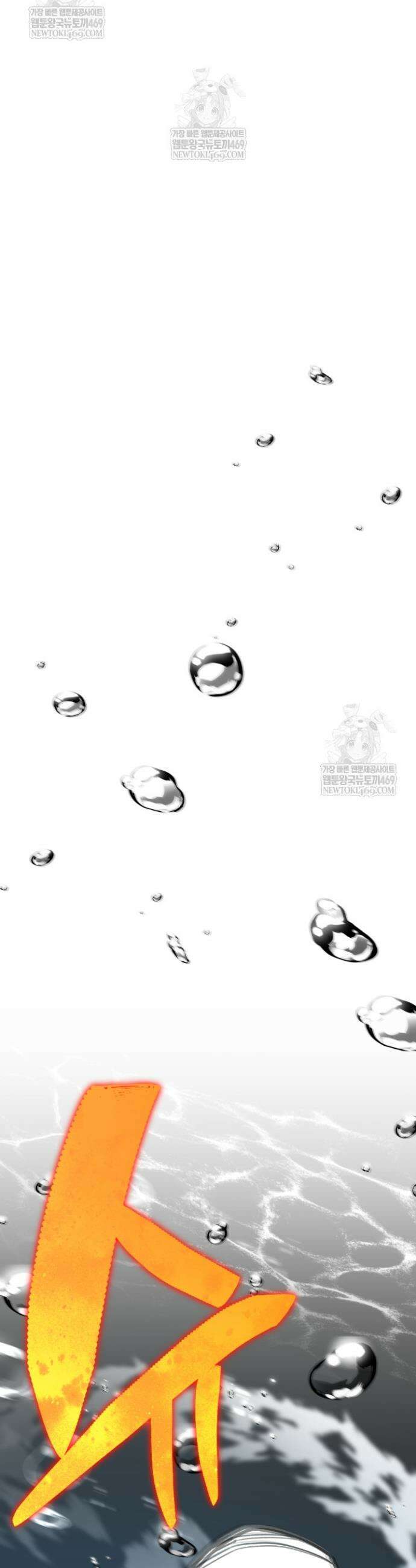 마교일진 51화 3