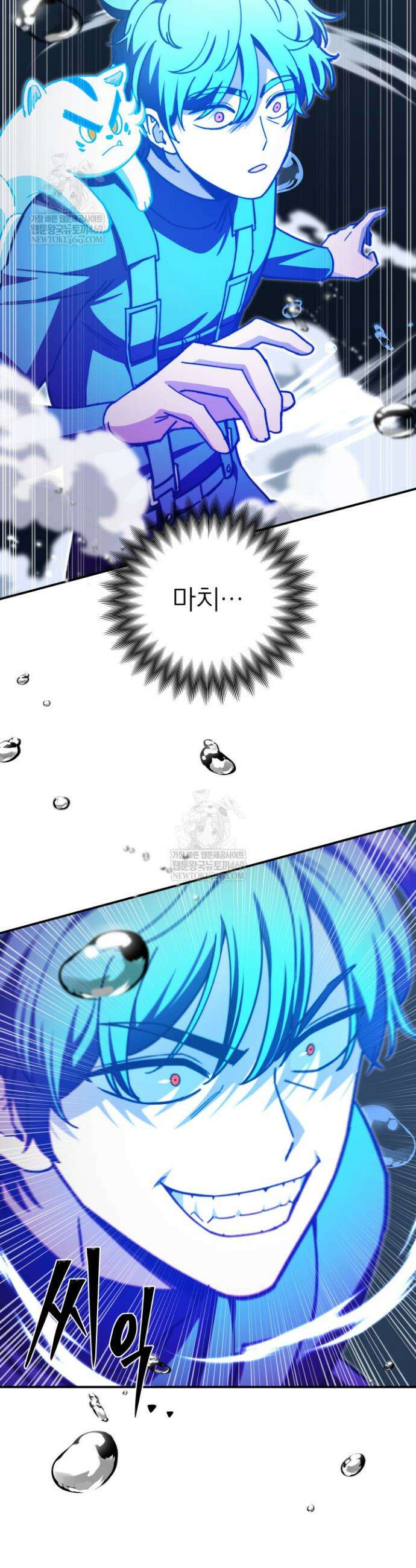 마교일진 51화 7