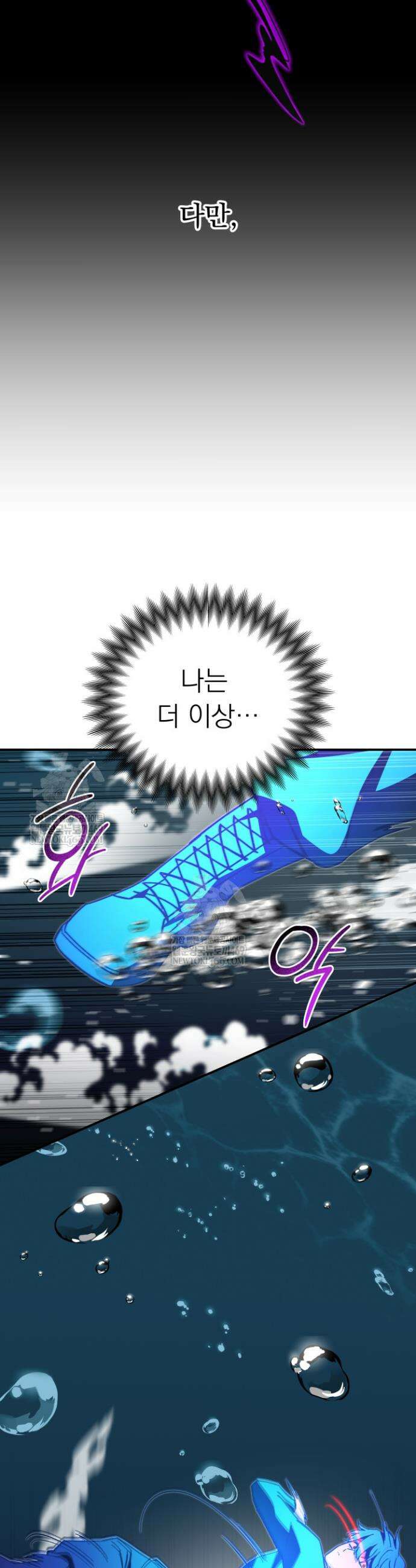 마교일진 51화 11