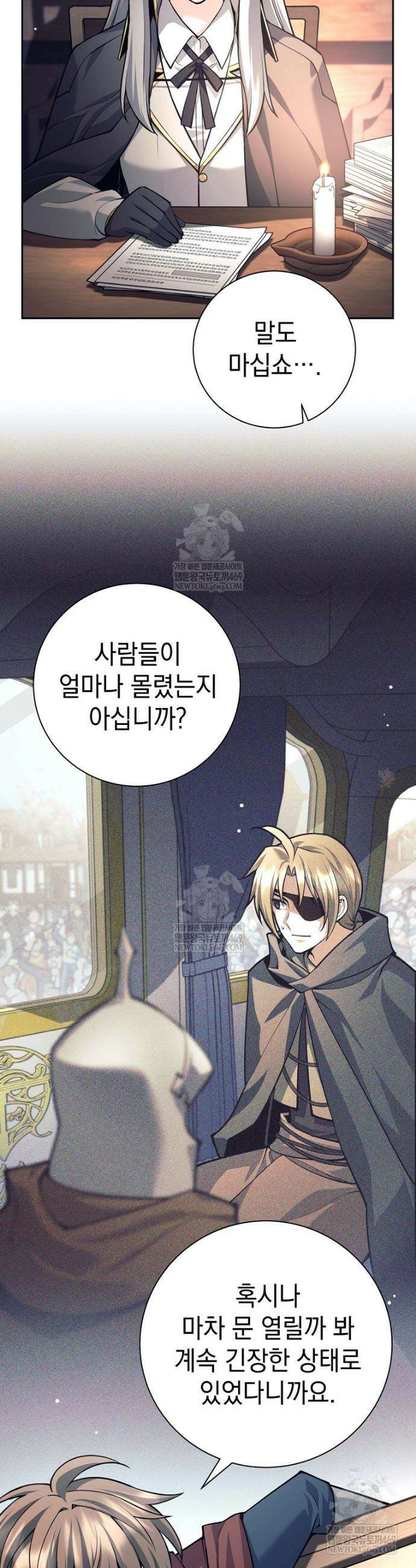 용사 파티 때려치웁니다 138화 2