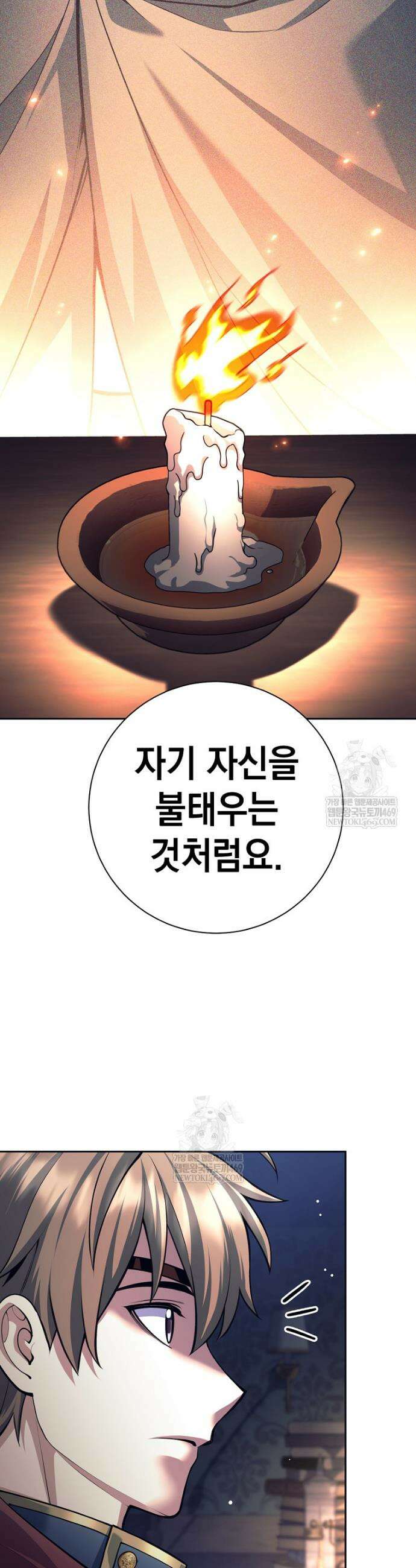 용사 파티 때려치웁니다 138화 7