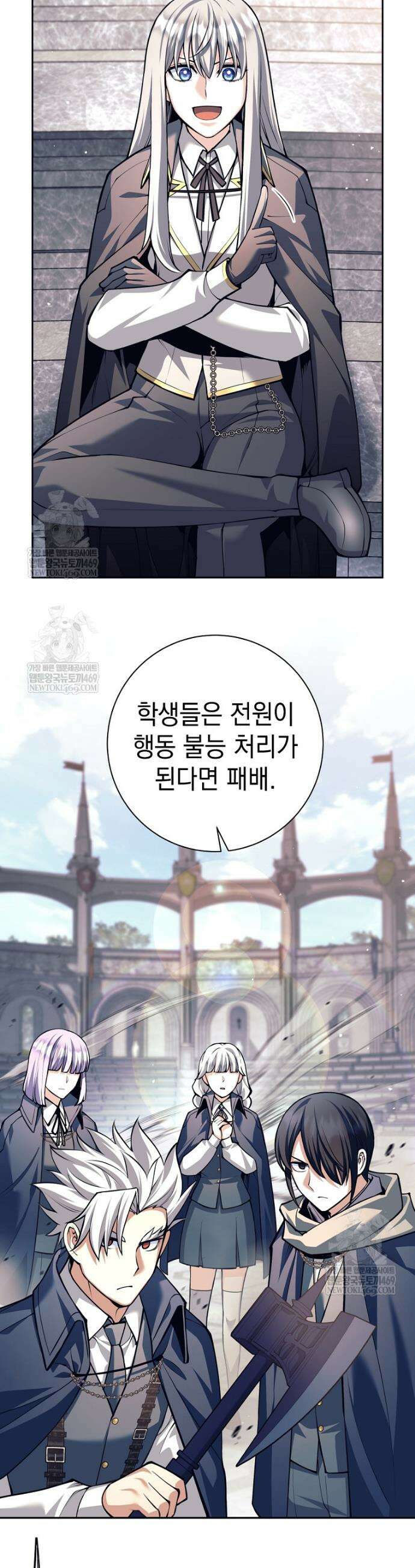 용사 파티 때려치웁니다 138화 11