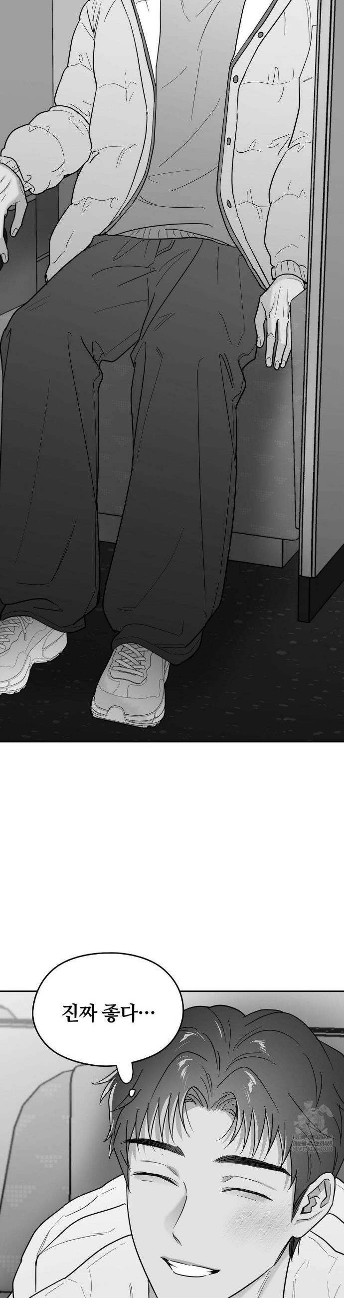 논 제로섬 76화 2