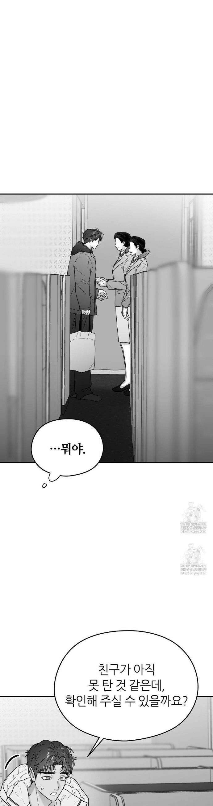 논 제로섬 76화 6