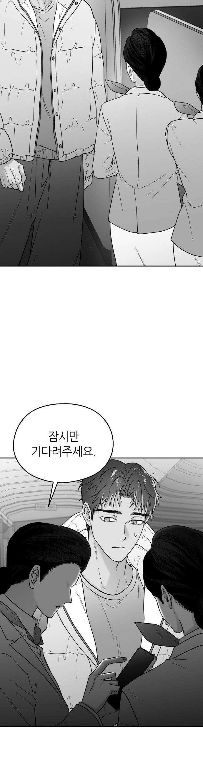 논 제로섬 76화 7