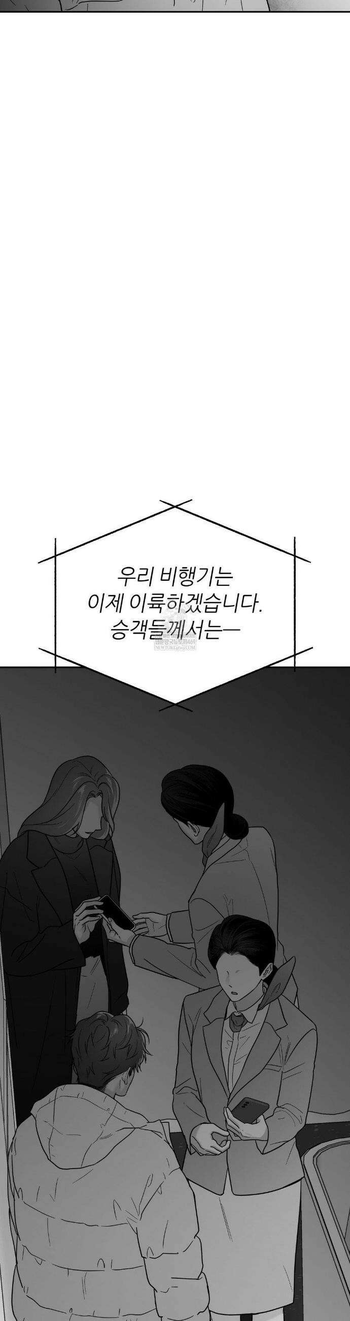 논 제로섬 76화 9