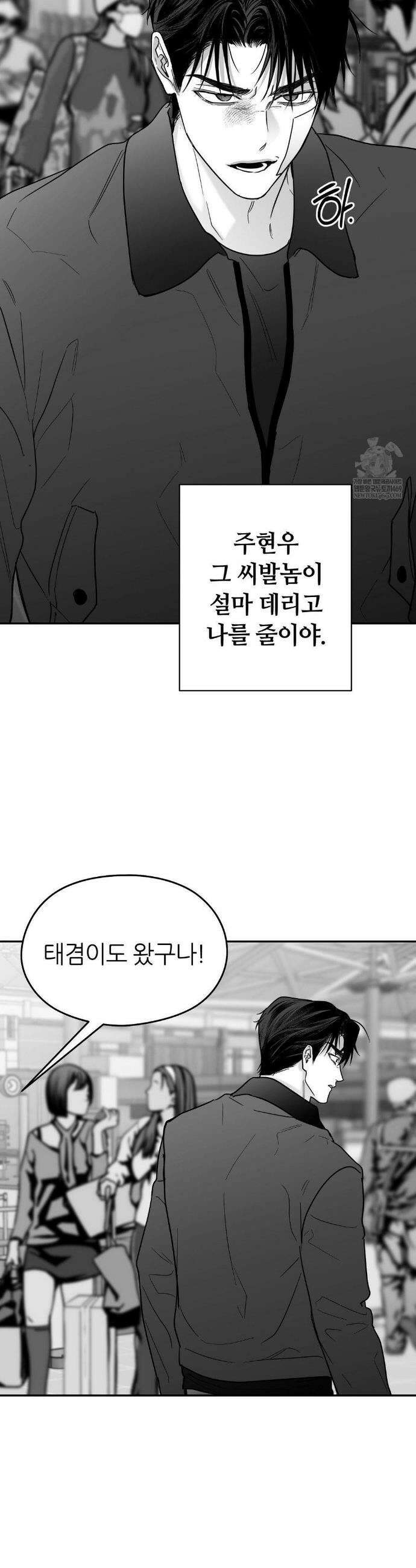논 제로섬 76화 13