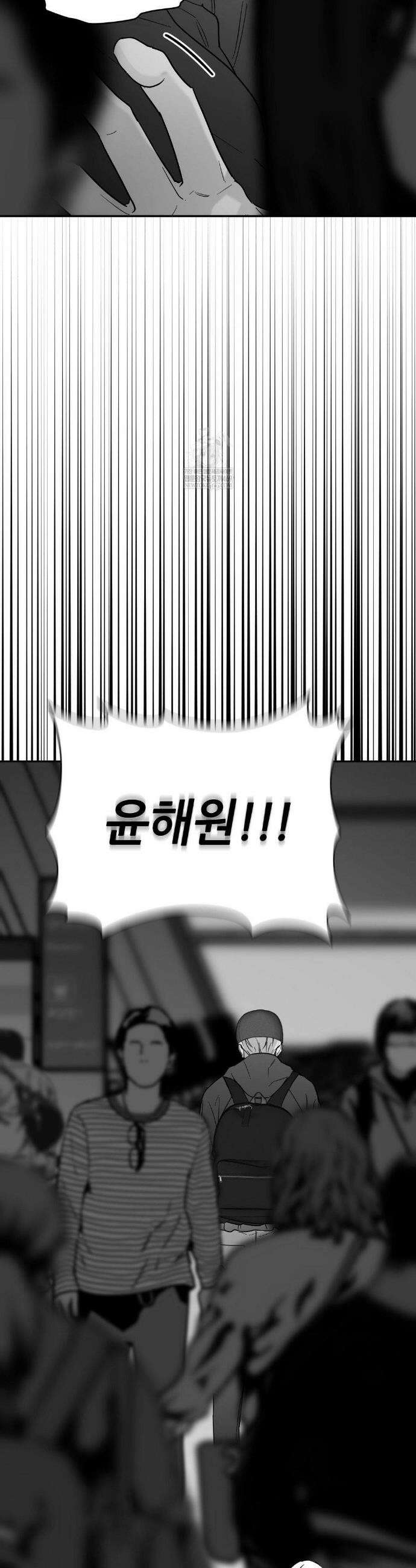 논 제로섬 76화 21