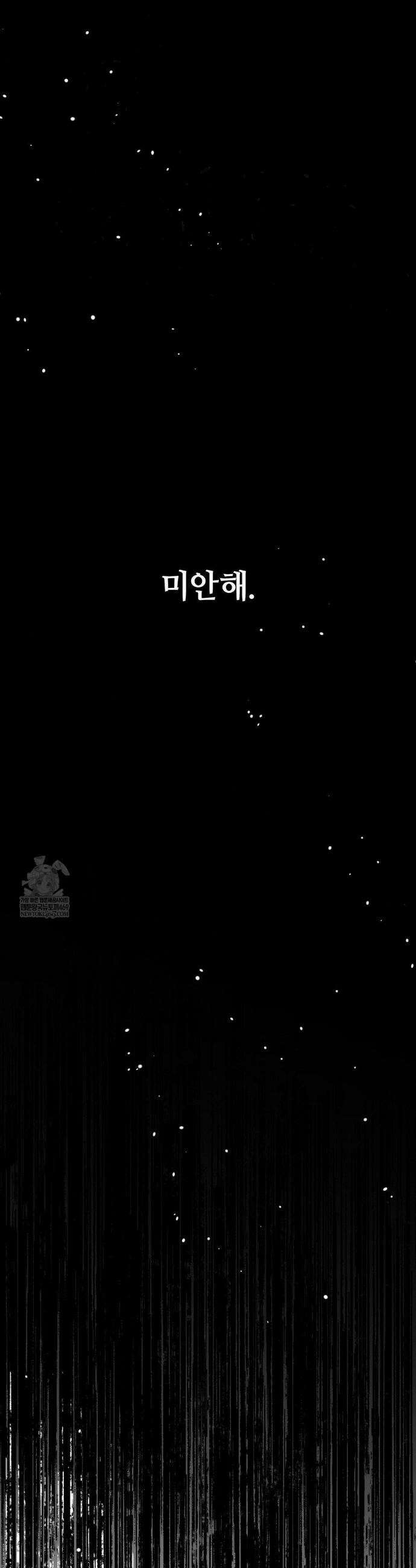 논 제로섬 76화 25
