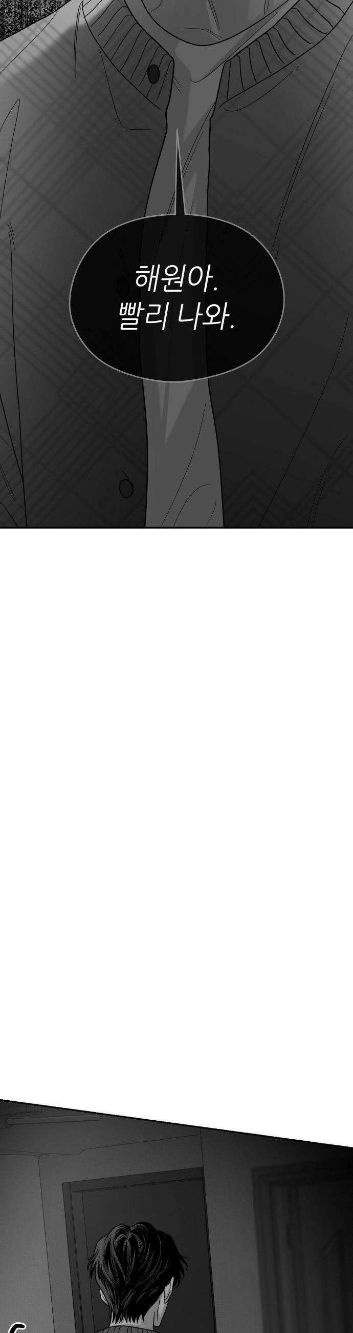 논 제로섬 76화 41