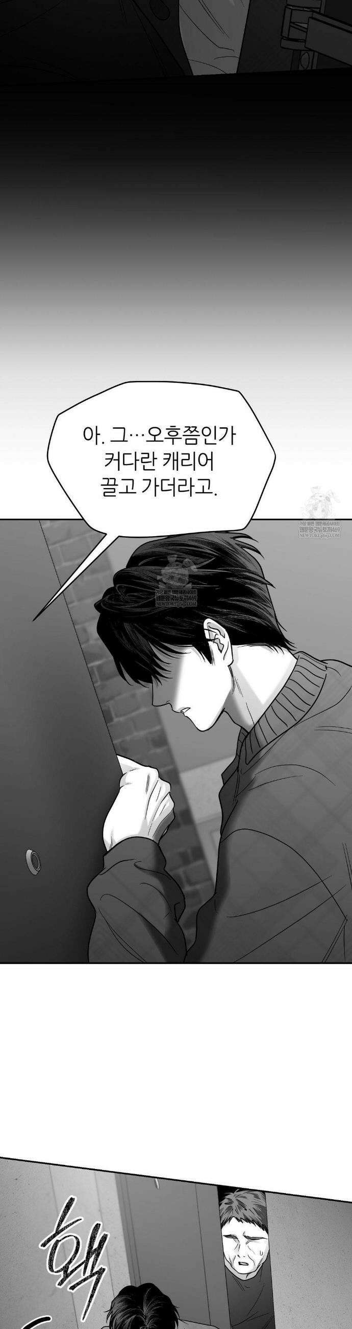 논 제로섬 76화 44