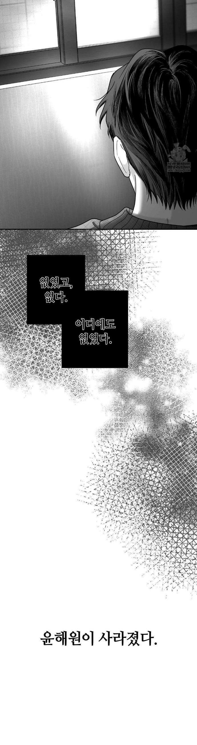 논 제로섬 76화 48