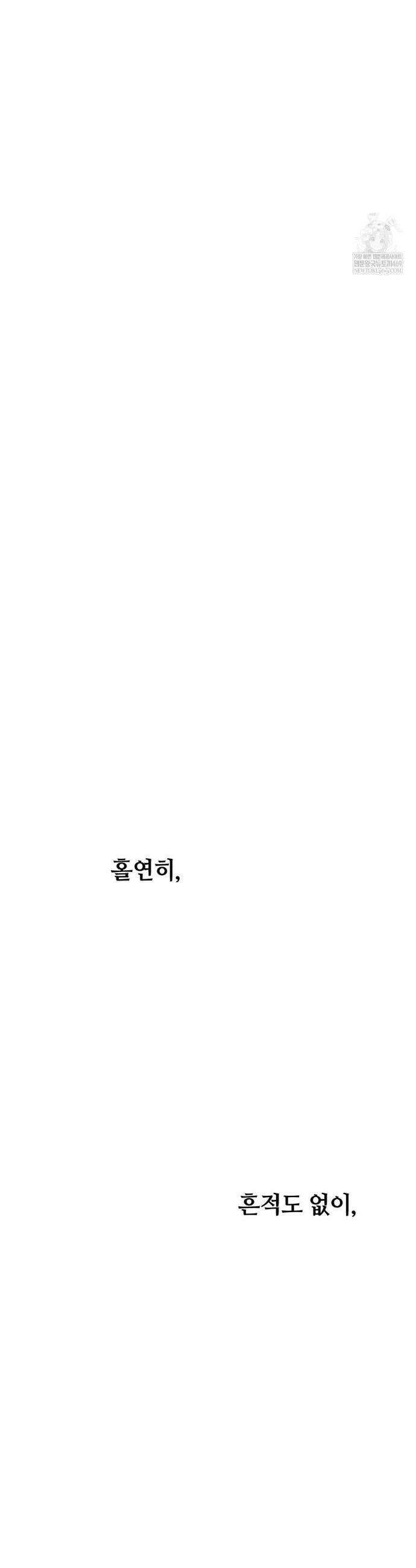 논 제로섬 76화 49